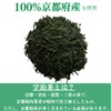 Kyoto Uji Gyokuro Organic Tea Cultivation, Made in Kyoto Prefecture,
