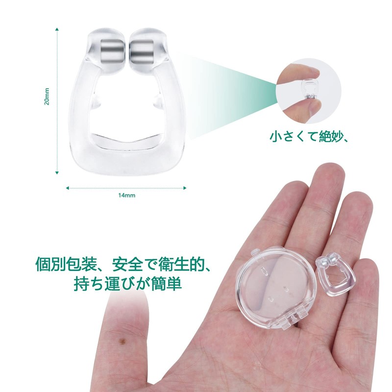 いびき防止グッズ ノーズクリップ いびき軽減グッズ いびき対策 磁気鼻呼吸クリップ 安眠睡眠グッズ 繰り返し使える ケース付き 男女兼用 6個