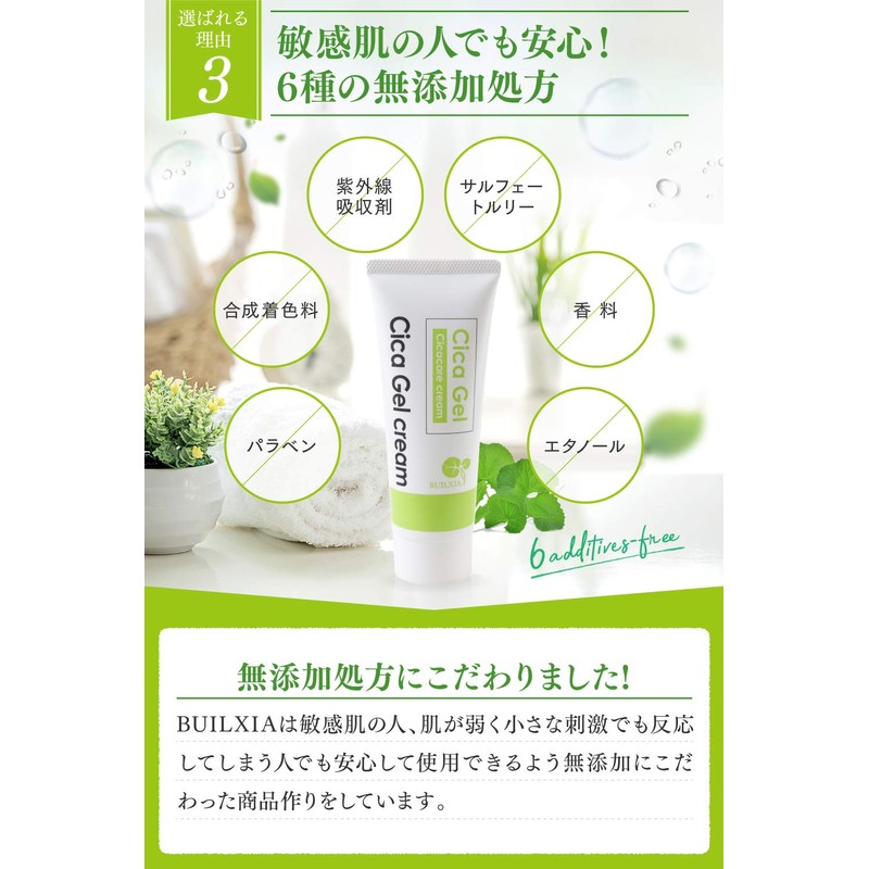 BUILXIA Deer Pea Cream, Face Cleansing, Additive-free, Rough Skin, Acne
