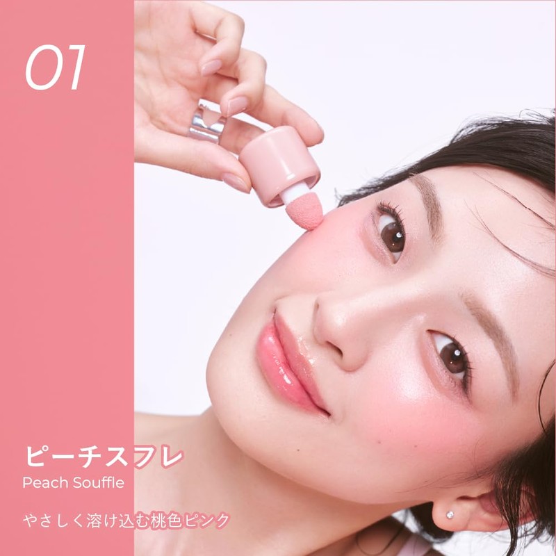 MilleFée Shake Drop Cheek Liquid 4 Colors Healthy Glow Fluffy