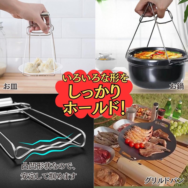 HYmish Rice Bowl Steaming Tongs, Pot Holder, Kitchen Utensils, Multi