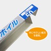 Yamato Bussan Aluminum Foil Commercial Use, 1 Piece, 11.8 x