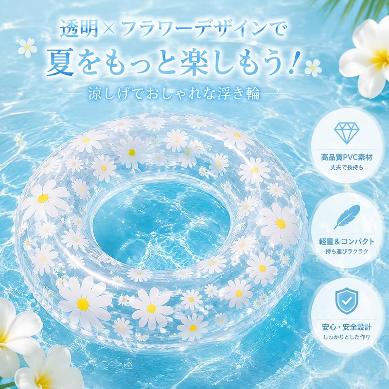 Float, O Shape, For Adults, Cute Daisy Pattern, For Water