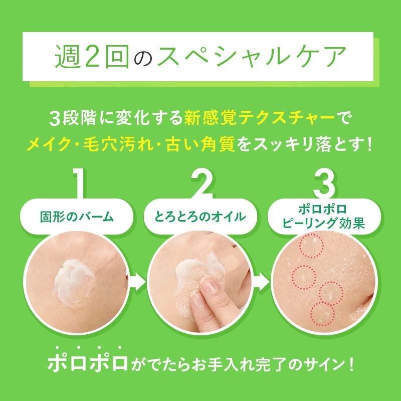 Perfect One Focus Perfect One FOCUS Peel Off Cleansing Balm,