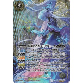 Battle Spirits Elizabeta the Maiden of Ice (Secret) REBIRTH OF LEGENDS (BSC47) BS55-045 | Phantom Ice Princess Spirit White