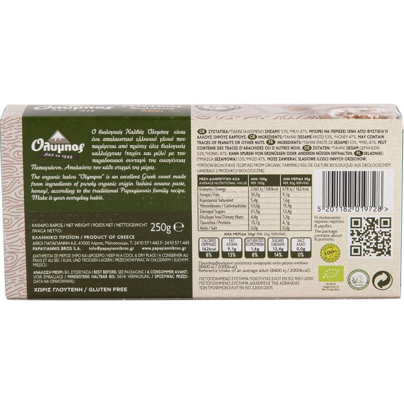 Greek Halva Organic With Honey 250g (8.8 oz)