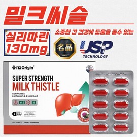 NZ Origin Liver Health Super Strength Milk Thistle 150 Tablets 3 Units