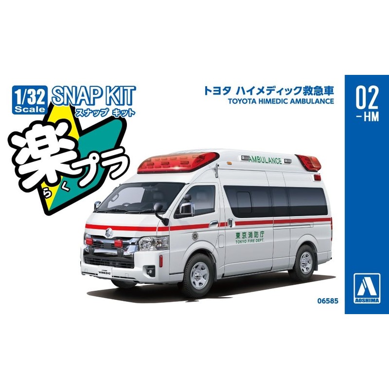 Aoshima Bunka Kyozai 1/32 Easy Plastic Snap Kit No.02-HM Toyota