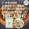 Natsukosha Tanshi Ginseng Grains, Value Pack, 6.3 oz (180 g)