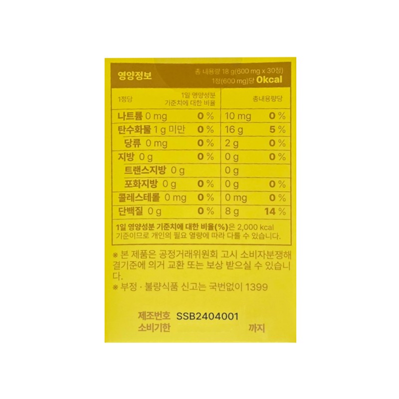 Eurodiet Core Bean 600mg / 유로디에트 코어빈 600mg X 30정