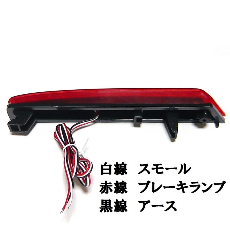 N-BOX NBOX Custom JF1.2 LED Reflector, Red, Left and Right