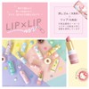 Sunstar Stationery Sanrio Character Eraser, Cosmo Memochief, LIP x LIP,