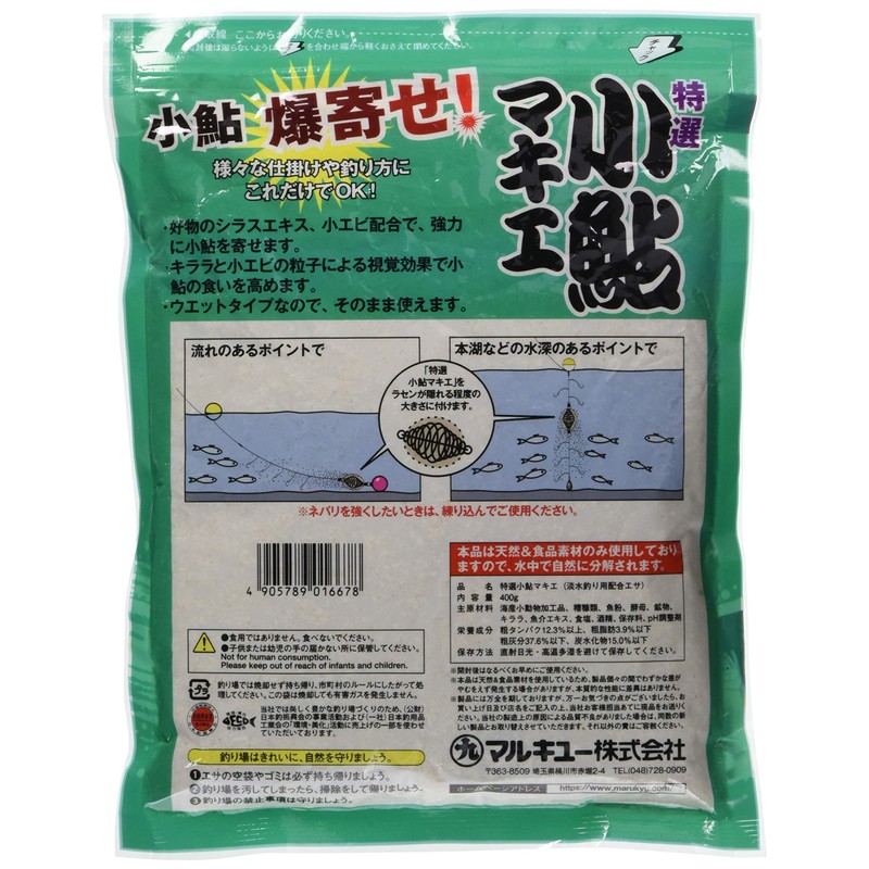 Marukyu Special Selected Makie