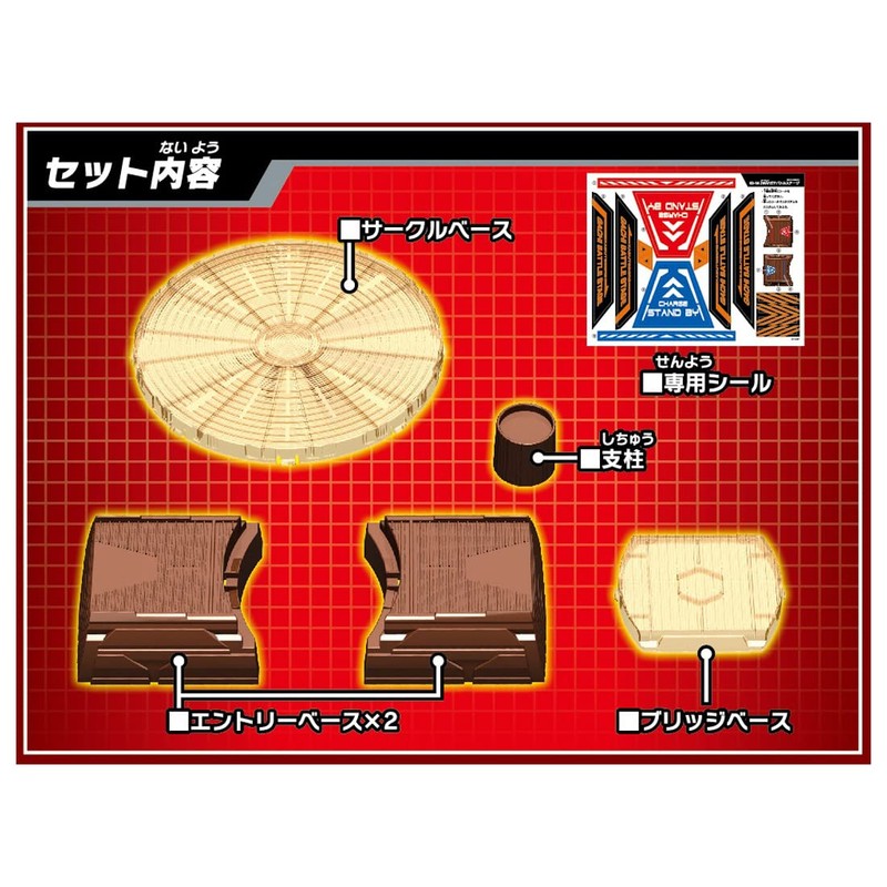 Takara Tomy Kabutoborg KB-08 2-Way Gachi Battle Stage