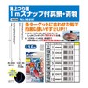 Owner T-6292 Marine Suspension Moat, 3.3 ft (1 m) Snap