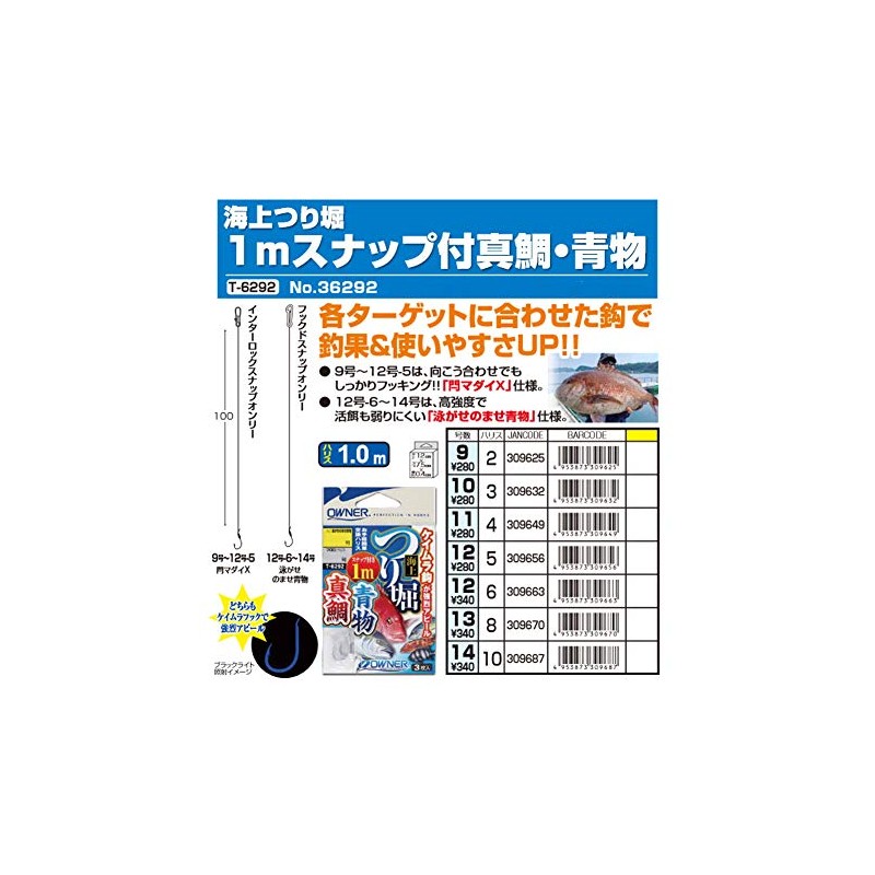 Owner T-6292 Marine Suspension Moat, 3.3 ft (1 m) Snap