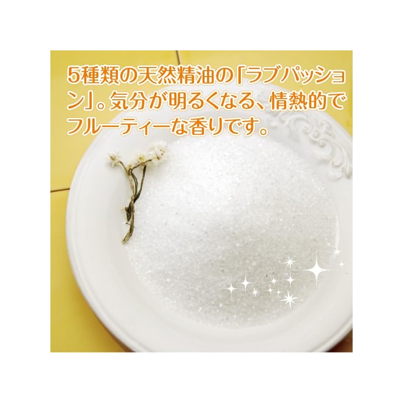 アロマ エプソムソルト～ラブパッション【800g/8回分】5種類の天然精油を贅沢に配合したアロマ エプソムソルト【自然派入浴剤メーカー直営店 アースコンシャス】