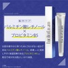 Lucifer Eye Cream Retinol Provitamin B5, Made in Japan, High