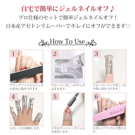 Gel Nail Off Set Kit, Made in Japan, Gel Remover, 1.4 fl oz (40 ml), Easy Gel Nail Offset