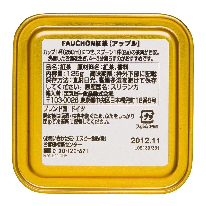 FAUCHON Black Tea Apple (Canned) 125g