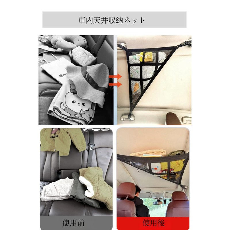 YFFSFDC Car Ceiling Storage Net, Triangle, 31.5 x 21.7 inches