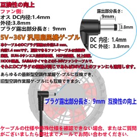 Sun-S Cable for Air Conditioning Work Clothes Fans 5 V to 36 V Universal RD9261-999-888 RD9830 PD9930 Fan Cable for Air Conditioning Fan, 500 kcal Series Compatible, Air Conditioning Vest, Cooling Clothes Wiring