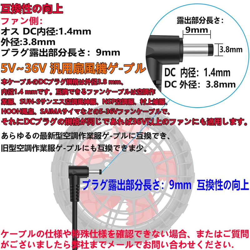 Sun-S Cable for Air Conditioning Work Clothes Fans 5 V