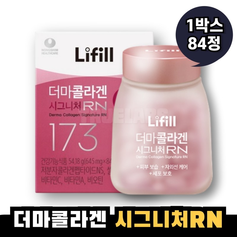 Li-Fill Derma Collagen Signature RN 1 Box / 라이필 더마콜라겐
