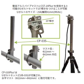CP-035Plus+ Tripod Camera Screw Compatible Simple Aluminum Mast, Total Length 13.8 inches (350 mm)