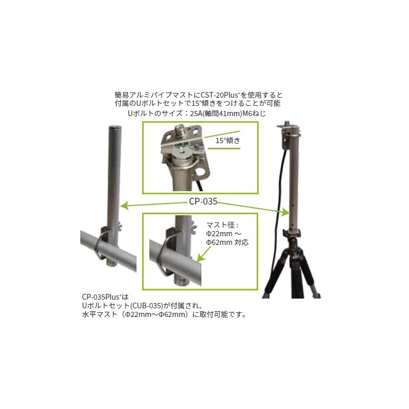 CP-035Plus+ Tripod Camera Screw Compatible Simple Aluminum Mast, Total Length