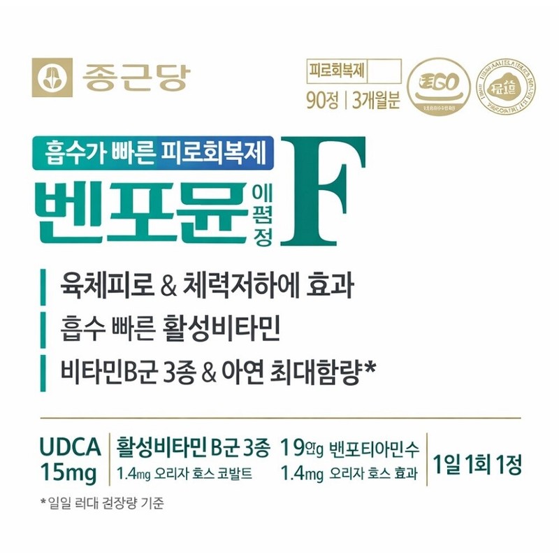 Chong Kun Dang Benformun F Tablets 90 Tablets Active Vitamin