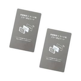 ALLVD Magnetic Sheet EMF Interference Prevention Sheet x 2 Magnetic Interference Prevention IC Card Reading Errors IC Card Smartphone Magnetic Sheet Reading Prevention Errors Ticket Gates Ticket Gates Radio Wave Installation for Smartphones Convenient and Portable