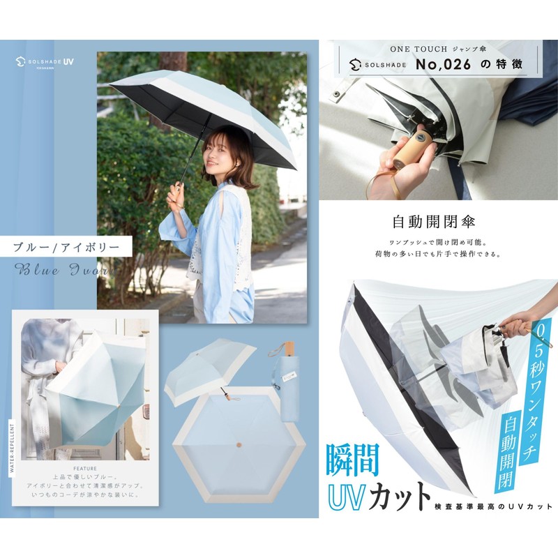 Folding Umbrella, One-Touch Automatic Open/Close, For Both Sunny and Rainy