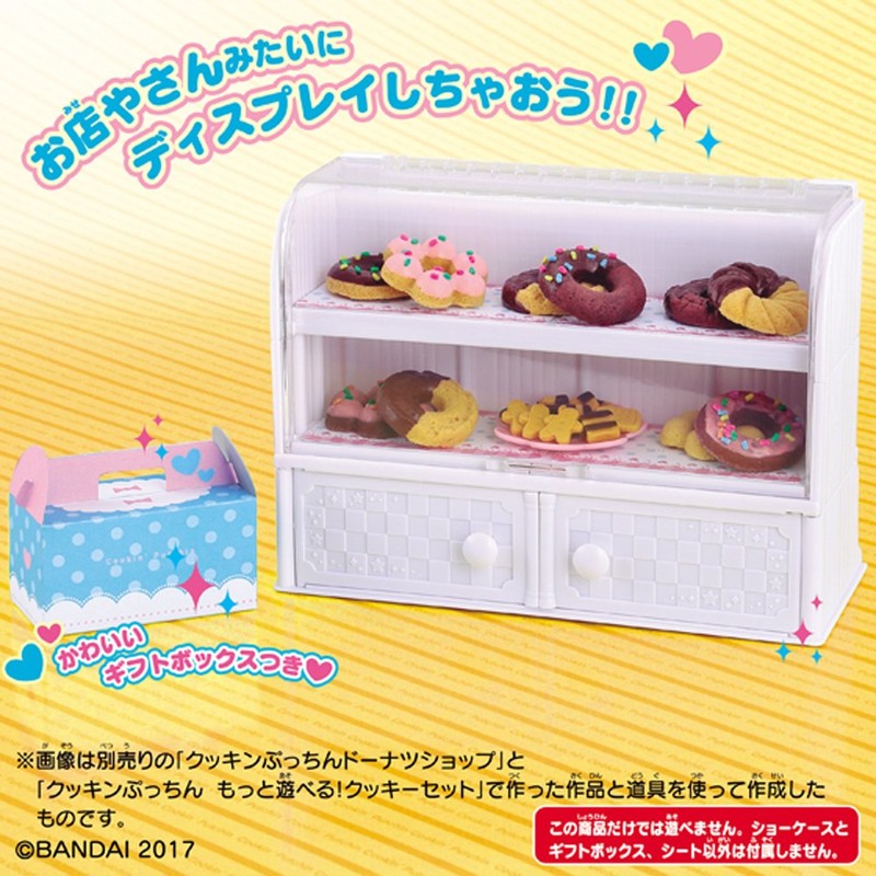 クッキンぷっちん ショーケース