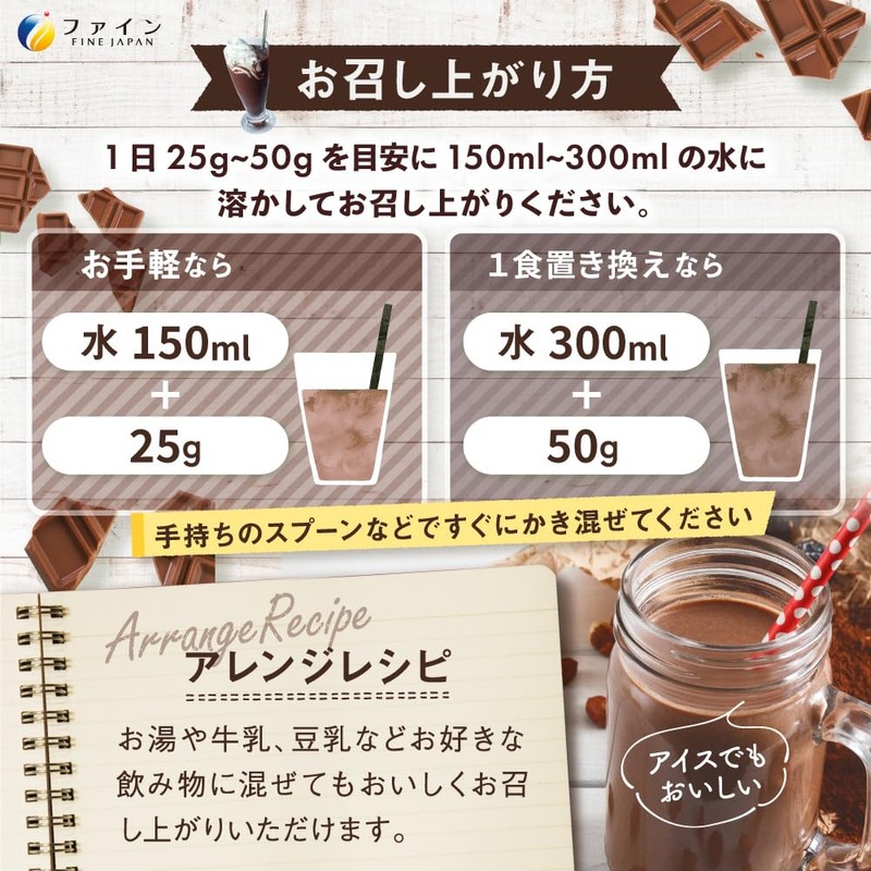ファイン プロテイン ダイエット AYA'sセレクション 贅沢ショコラ風味 300g