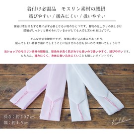 Amemari Muslin Dressing String Cotton White Stylish All Year Round Adult Clothing Accessory Waist Cord for Women Adults Children Cotton Curly Hair Plain Plain, Pink