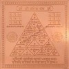 Generic Shree Mangal Yantra Small Size 2x2 Inches, Copper Yantra,