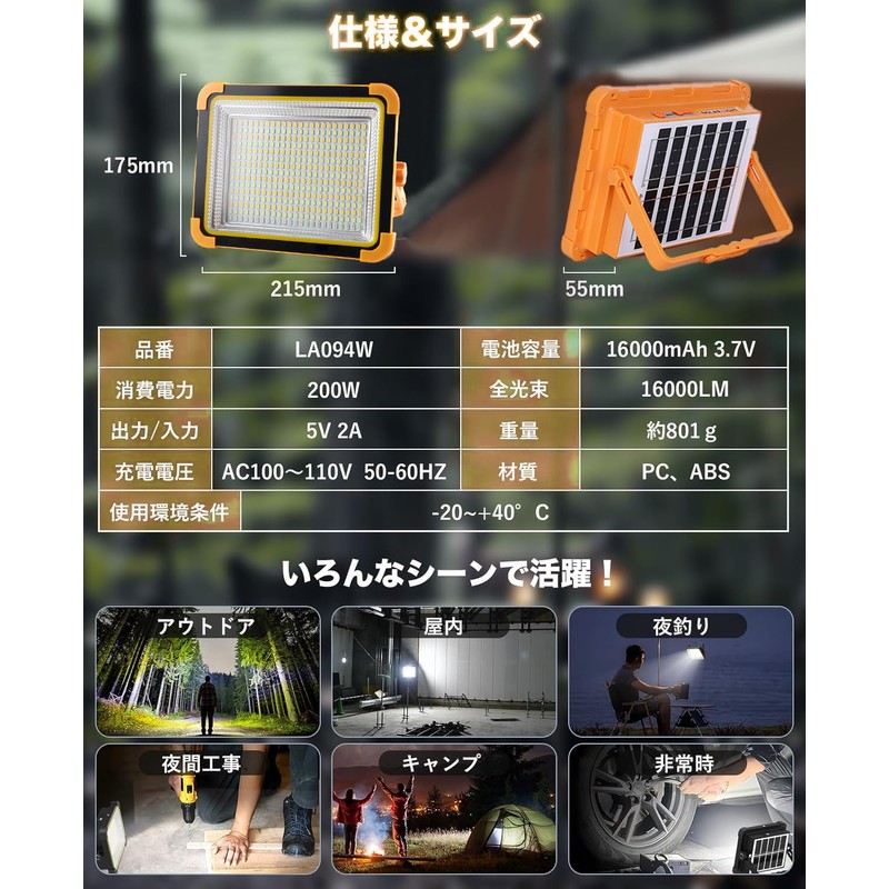 Floodlight, Work Light, 23 Hours of Continuous Lighting, 200 W,