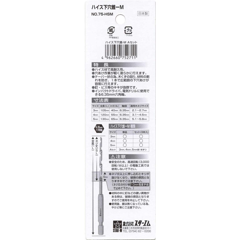 Star-M 75HSM-SA High Speed Punched Hole Cones - M A