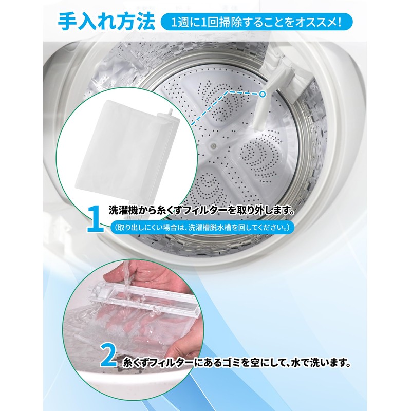 Aqua Washing Machine Lint Filter LINT-16 Sanyo Aqua Washing Machine