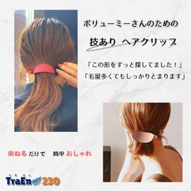 TraEn230 Chignon Maker Hair Arrangement Goods Banana Clip Defender Band Hair Accessories Mini Hair Clip (Wine Red/Mocha Brown/Dark Blue/Black)