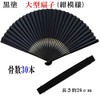 Hand Fan Fabric Location Large Fan Parents Black Coating Black