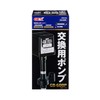 GEX GB-600P Replacement Pump