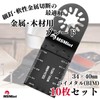 Multi-Tool Replacement Blades OIS Standard Multi Replacement Blades Bi-Metal Wood