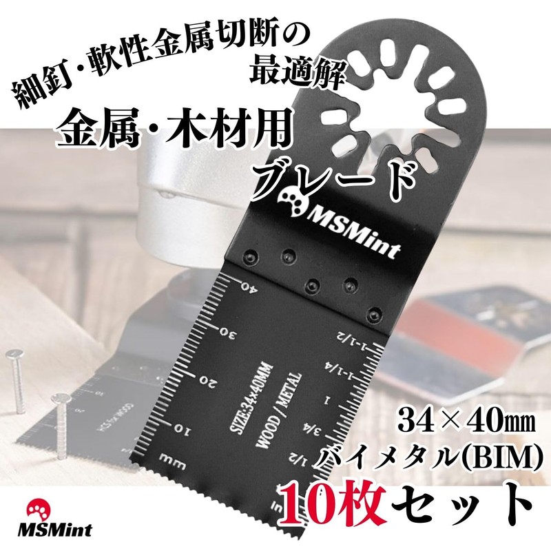 Multi-Tool Replacement Blades OIS Standard Multi Replacement Blades Bi-Metal Wood