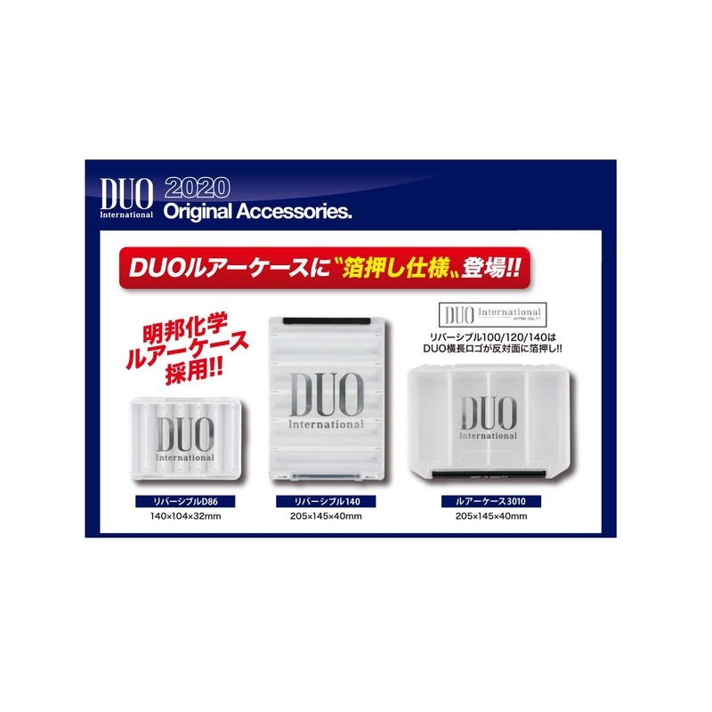Duo Duo Lure Case, Reversible D86, White Foil, 5.5 x