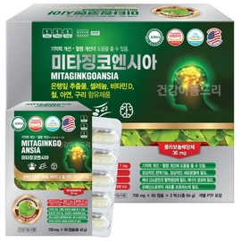미국 미타징코엔시아 120캡슐 은행잎추출물 영양제 셀레늄 아연 비타민D USA Mitam Jingkoensia 120 Capsules Ginkgo Biloba Extract Supplement Selenium Zinc Vitamin D