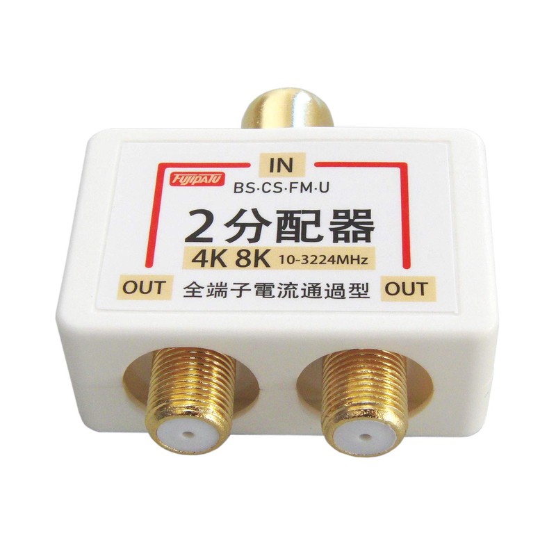 FNT-OTW2-G Antenna Divider, 4K8K/BS/CS/Terrestrial Digital/CATV Compatible, All Terminal Current Passing