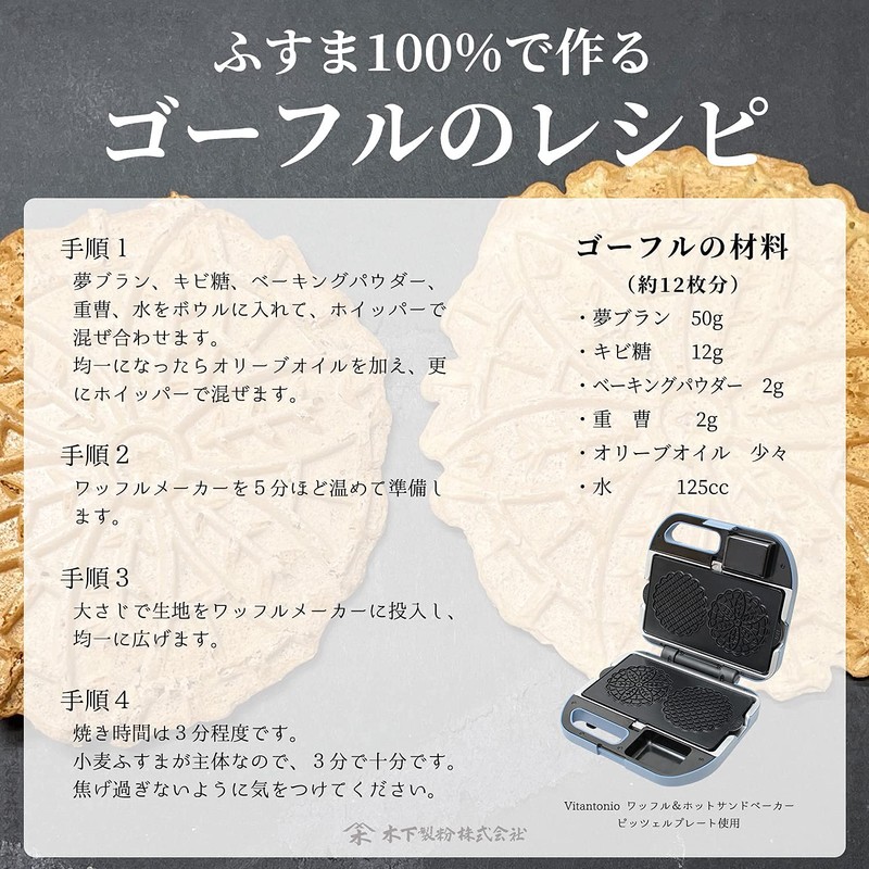 Kinoshita Milling Yume Bran, 6.3 oz (180 g) x 2,