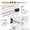 Kutsuwa MT020WH Touch Pen, Miragaku, Retractable Stylus Pen, White